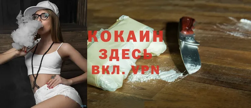 Cocaine Перу  купить  цена  OMG как зайти  Астрахань 